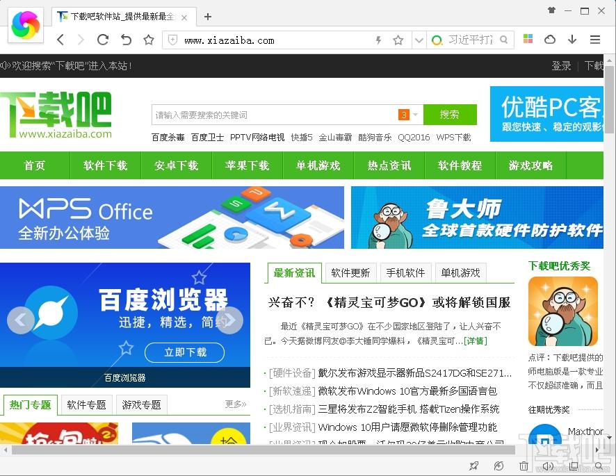 360极速浏览器,360浏览器,360浏览器极速版
