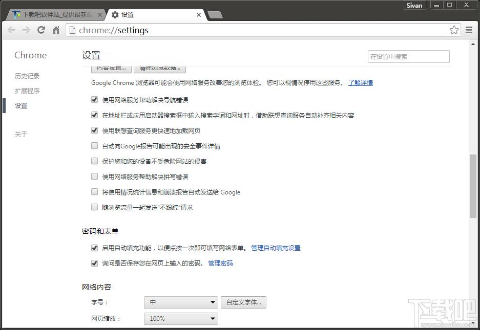 谷歌浏览器,Chrome,谷歌浏览器开发版