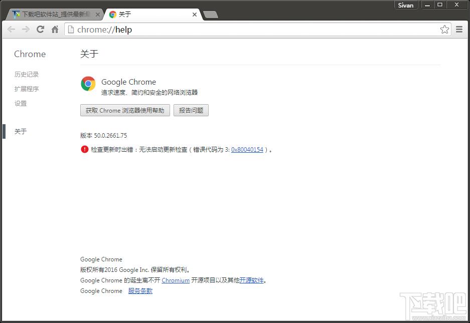 谷歌浏览器,Chrome,谷歌浏览器开发版