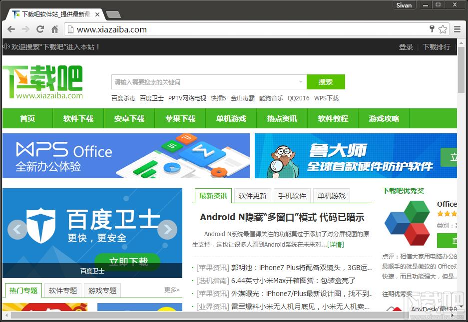 谷歌浏览器,Chrome,谷歌浏览器开发版