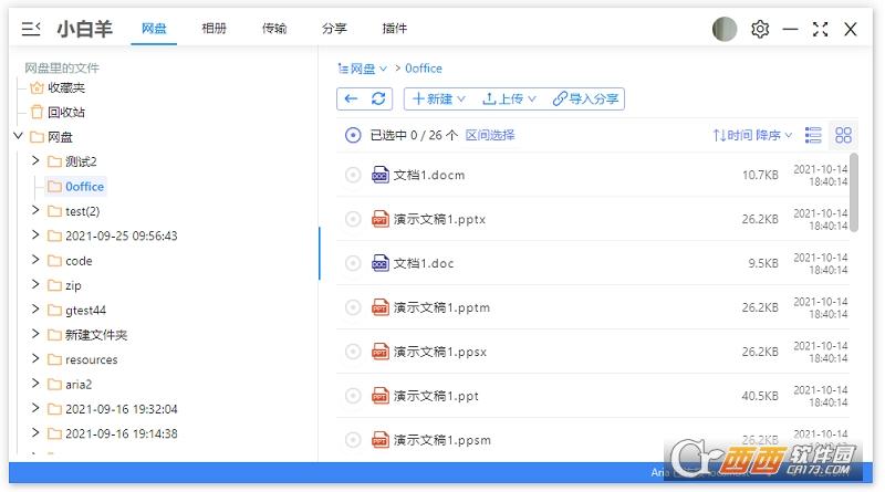 小白云盘,云盘,播放器.