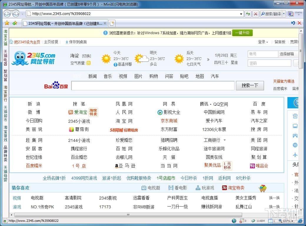 闪电狗浏览器,闪电狗浏览器下载,闪电狗浏览器官方下载