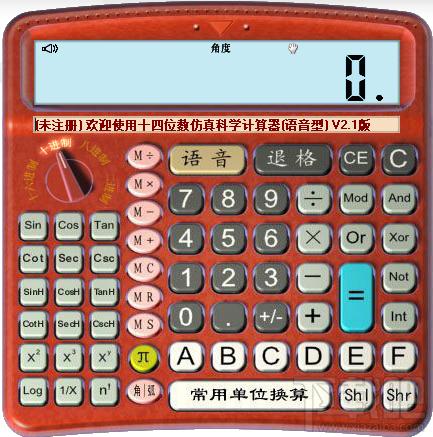 高仿真语音科学全能计算器,高仿真语音科学全能计算器下载,高仿真语音科学全能计算器官方下载