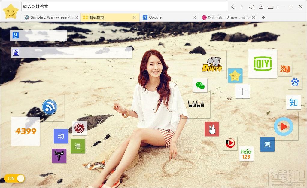星愿浏览器,星愿浏览器绿色版,星愿浏览器下载