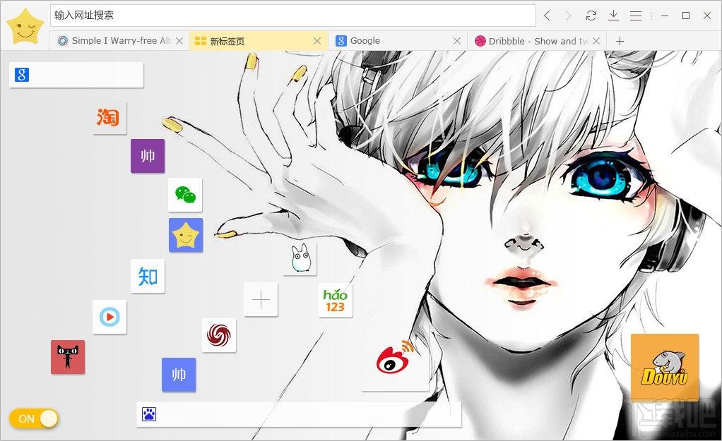 星愿浏览器,星愿浏览器绿色版,星愿浏览器下载