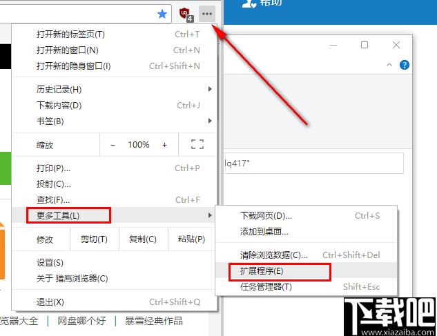 猎鹰浏览器下载,网页浏览,浏览器