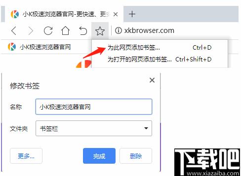 小K极速浏览器下载,浏览器,网页浏览,安全浏览器