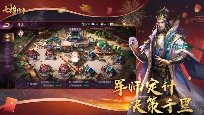 七雄纷争最新版本下载,策略手游,七雄纷争,战争手游