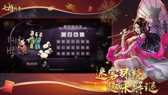 七雄纷争最新版本下载,策略手游,七雄纷争,战争手游