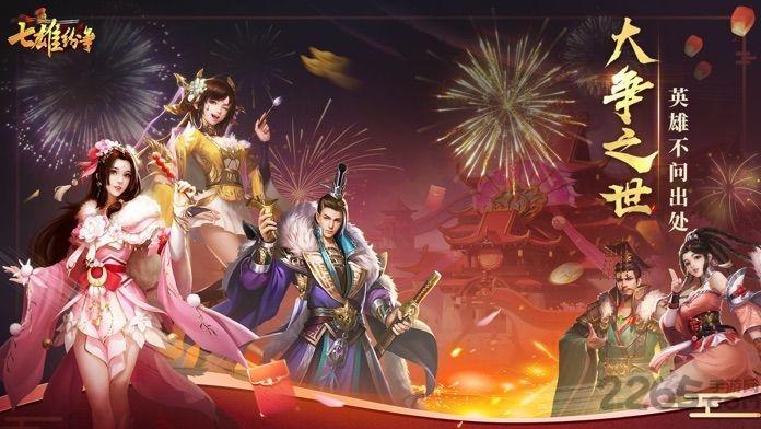 七雄纷争最新版本下载,策略手游,七雄纷争,战争手游