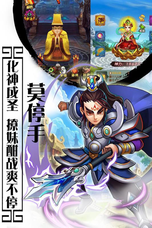 西游记口袋版手游果盘版下载,西游记口袋版,西游手游,卡牌手游,回合制手游,果盘手游
