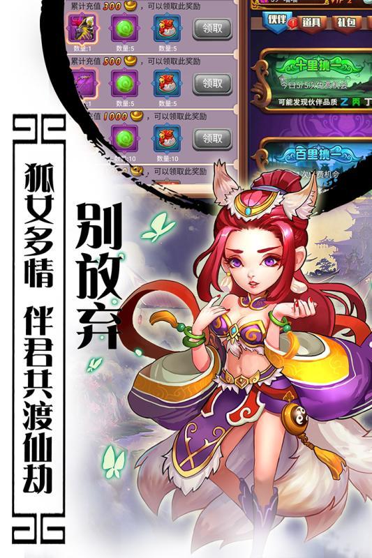 西游记口袋版手游果盘版下载,西游记口袋版,西游手游,卡牌手游,回合制手游,果盘手游