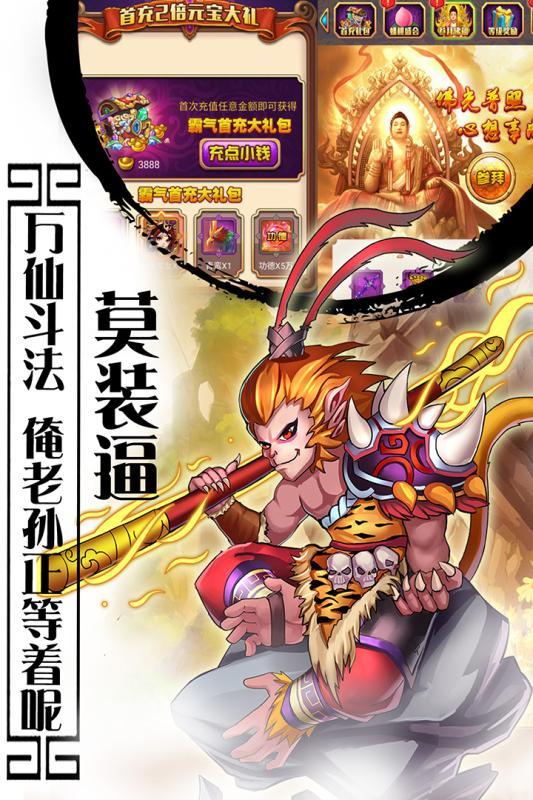 西游记口袋版手游果盘版下载,西游记口袋版,西游手游,卡牌手游,回合制手游,果盘手游