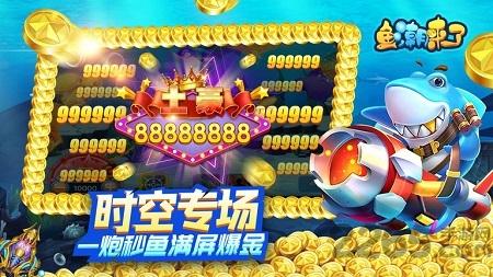 鱼潮来了游戏下载,鱼潮来了,街机游戏