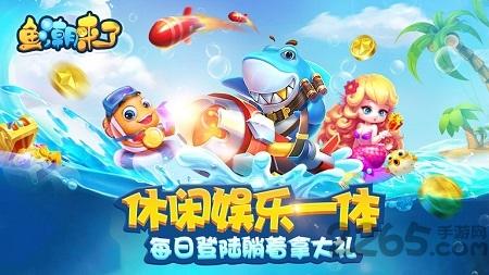 鱼潮来了游戏下载,鱼潮来了,街机游戏