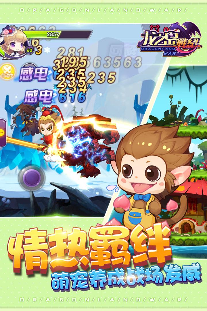 龙之岛战纪360游戏下载,龙之岛战纪,冒险手游,360手游