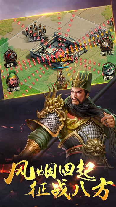 七雄八荒手机版(暂未上线),七雄八荒,战争手游,策略手游