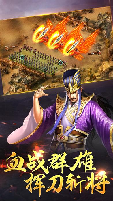 七雄八荒手机版(暂未上线),七雄八荒,战争手游,策略手游