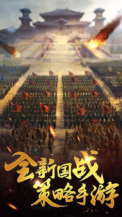 七雄八荒手机版(暂未上线),七雄八荒,战争手游,策略手游