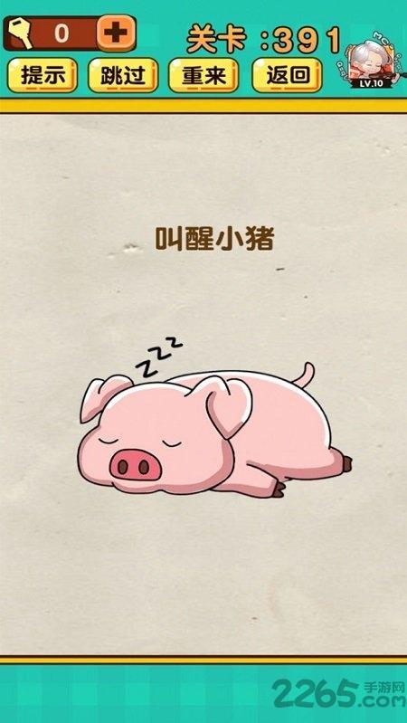 脑洞太大了吧最新版下载,脑洞太大了吧,闯关游戏,解谜游戏