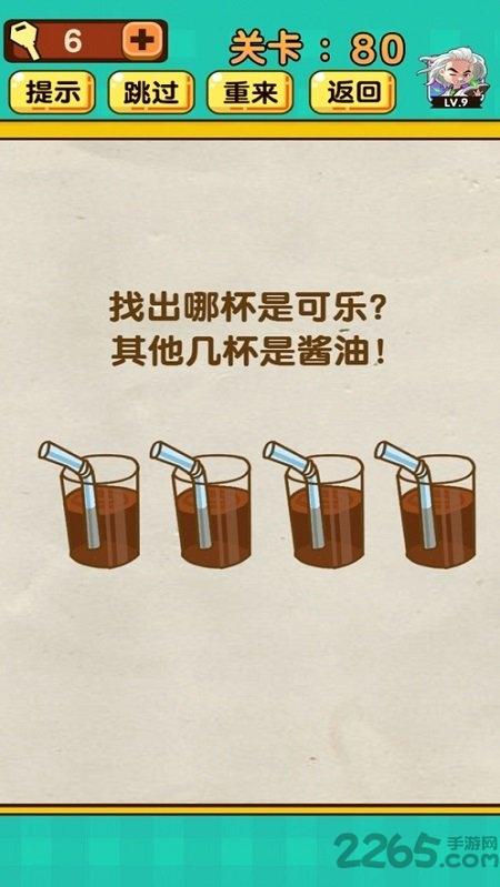 脑洞太大了吧最新版下载,脑洞太大了吧,闯关游戏,解谜游戏