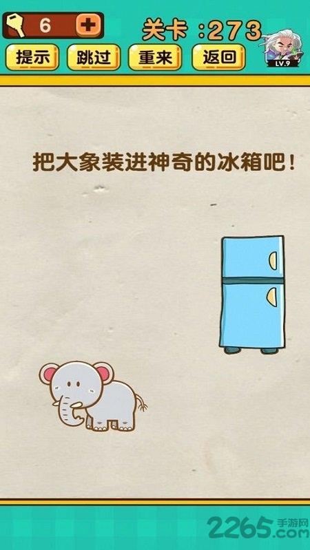 脑洞太大了吧最新版下载,脑洞太大了吧,闯关游戏,解谜游戏
