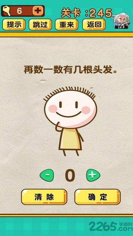 脑洞太大了吧最新版下载,脑洞太大了吧,闯关游戏,解谜游戏