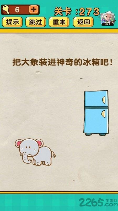 脑洞太大了吧最新版下载,脑洞太大了吧,闯关游戏,解谜游戏