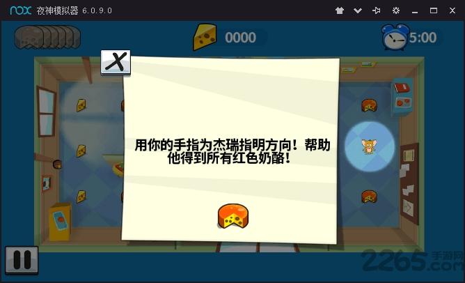 汤姆杰瑞汉化版下载,汤姆杰瑞,闯关游戏