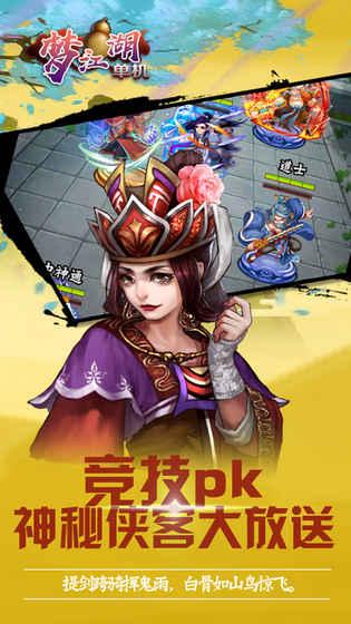梦江湖单机下载,梦江湖,卡牌游戏,仙侠游戏