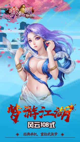 梦江湖单机下载,梦江湖,卡牌游戏,仙侠游戏