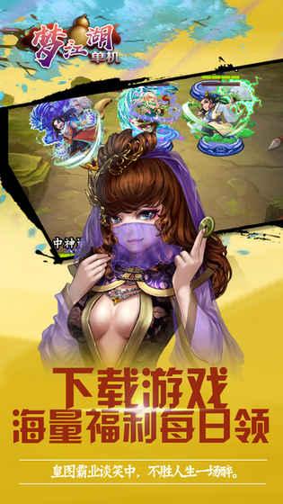 梦江湖单机下载,梦江湖,卡牌游戏,仙侠游戏