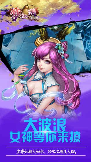 梦江湖单机下载,梦江湖,卡牌游戏,仙侠游戏