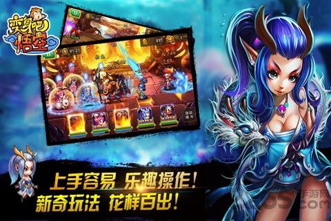 变身吧悟空无限金币版下载,变身吧悟空,卡牌手游,动作游戏