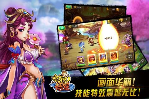 变身吧悟空无限金币版下载,变身吧悟空,卡牌手游,动作游戏