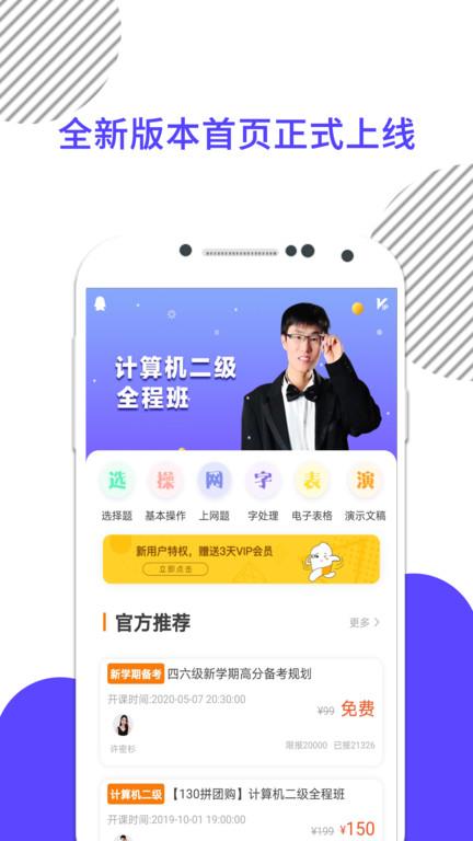 计算机一级米题库app下载,计算机一级米题库,考试app,题库app