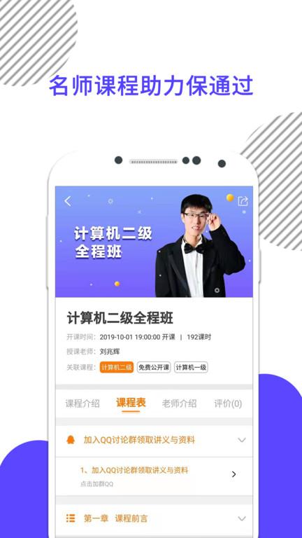 计算机一级米题库app下载,计算机一级米题库,考试app,题库app