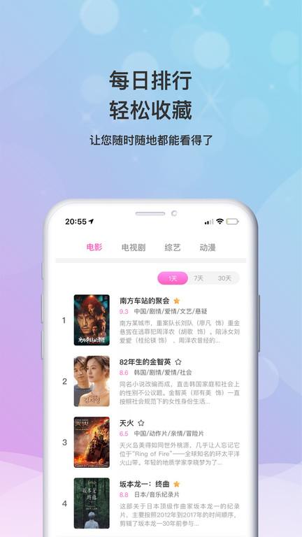 小小影视大全免费高清版下载,小小影视大全,影视大全app
