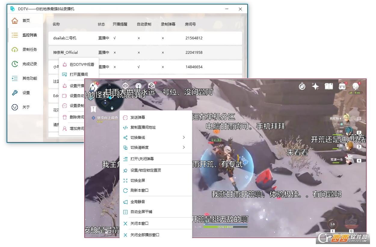 DDTV_Core,bilibili,播放列表.