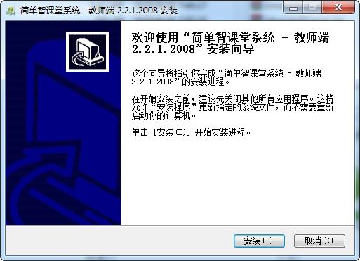 简单智课堂教师端,简单智课.