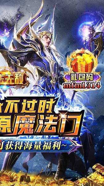 魔法无敌手机版下载,魔幻手游,魔法无敌,挂机手游,策略手游