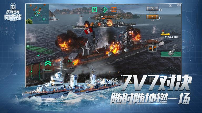 战舰世界闪击战b站版下载,战舰世界闪击战,海战手游,射击手游