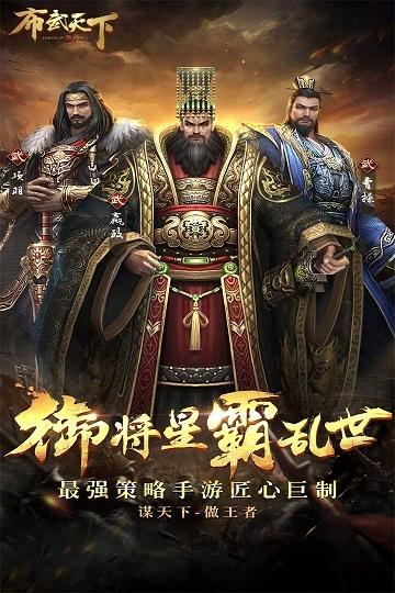 布武天下九游版下载,布武天下,攻城手游,沙盘手游