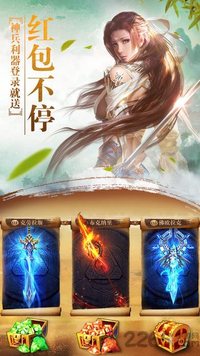 御龙弑天官方版下载,御龙弑天,攻城手游,PK手游,角色扮演手游