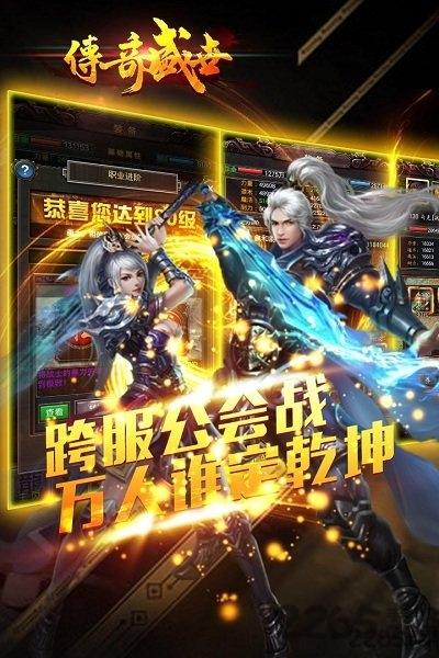 传奇盛世合击版下载,传奇盛世,传奇手游,动作手游