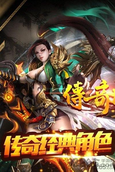 传奇盛世合击版下载,传奇盛世,传奇手游,动作手游