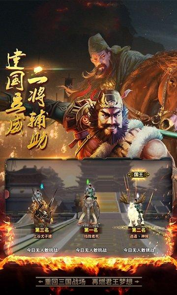 出师表手游下载,出师表,三国手游,策略手游