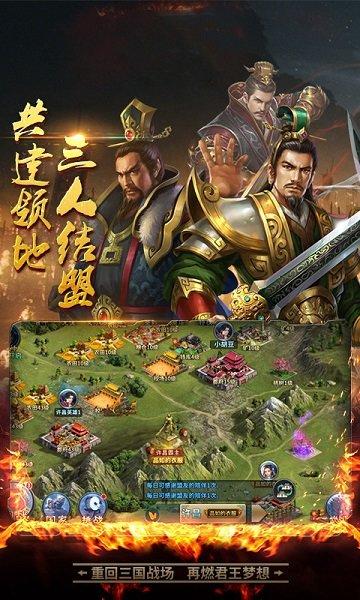 出师表手游下载,出师表,三国手游,策略手游