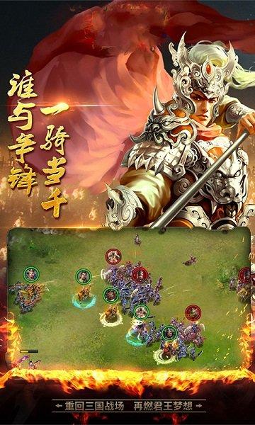 出师表手游下载,出师表,三国手游,策略手游