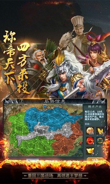 出师表手游下载,出师表,三国手游,策略手游